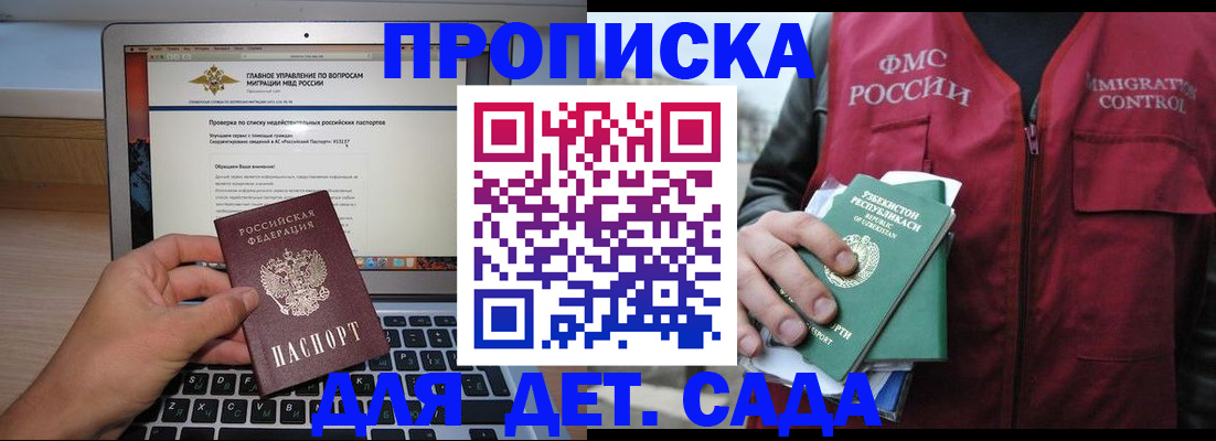 временная регистрация законно в Мордовии
