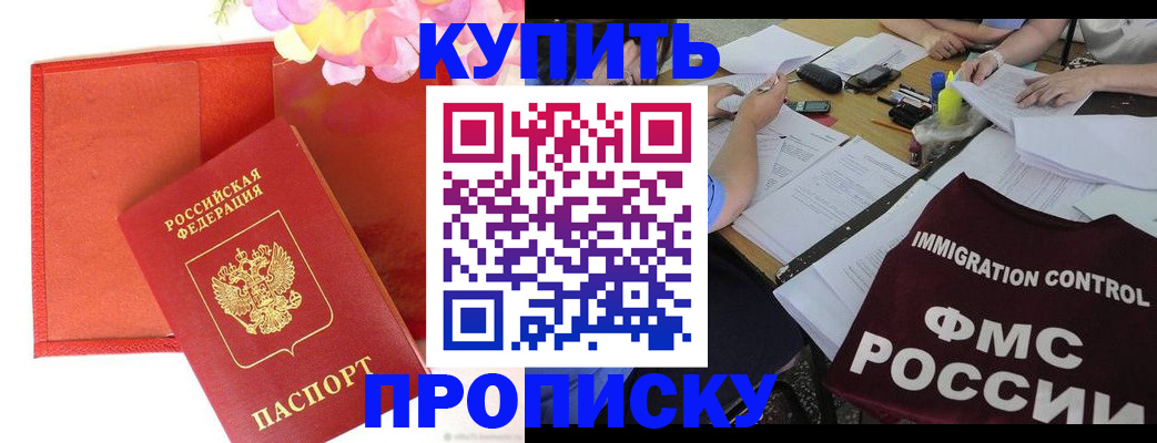 временная регистрация в Мордовии