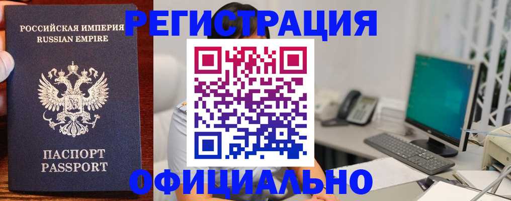 прописка в квартире в Мордовии