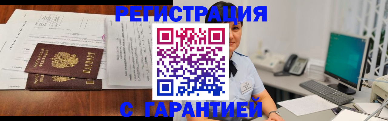 временная регистрация законно в Мордовии