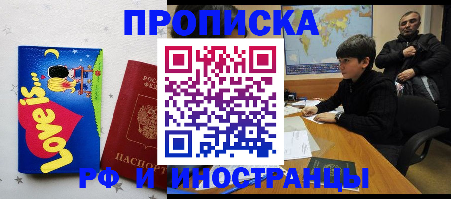 регистрация в Мордовии