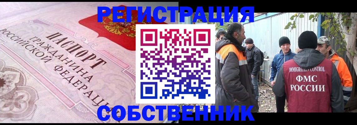 временная регистрация для школы в Мордовии