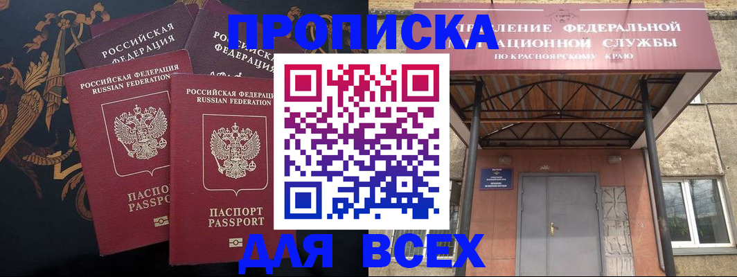 прописка регистрация в Мордовии